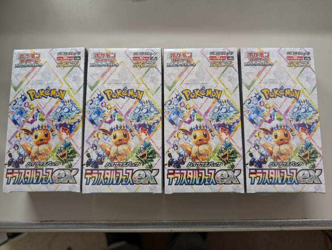 テラスタルフェス シュリンク付き4box