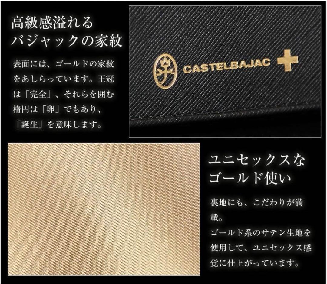 CASTELBAJAC