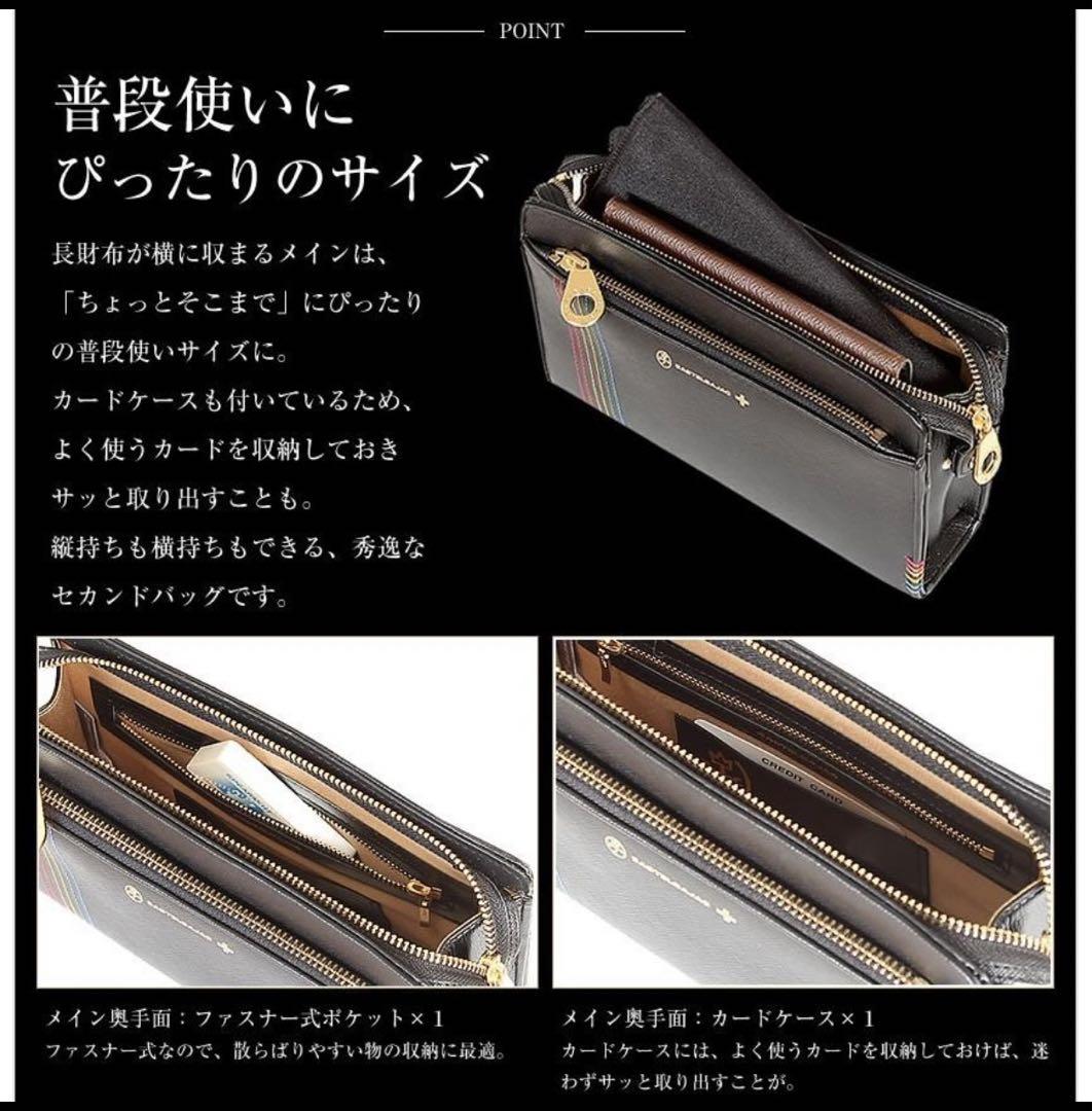 カステルバジャック セカンドバッグ