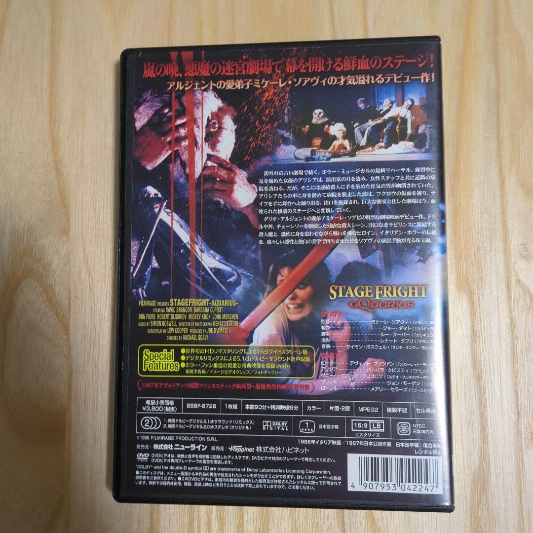 レアDVD アクエリアス HDリマスター版('86伊) - メルカリ