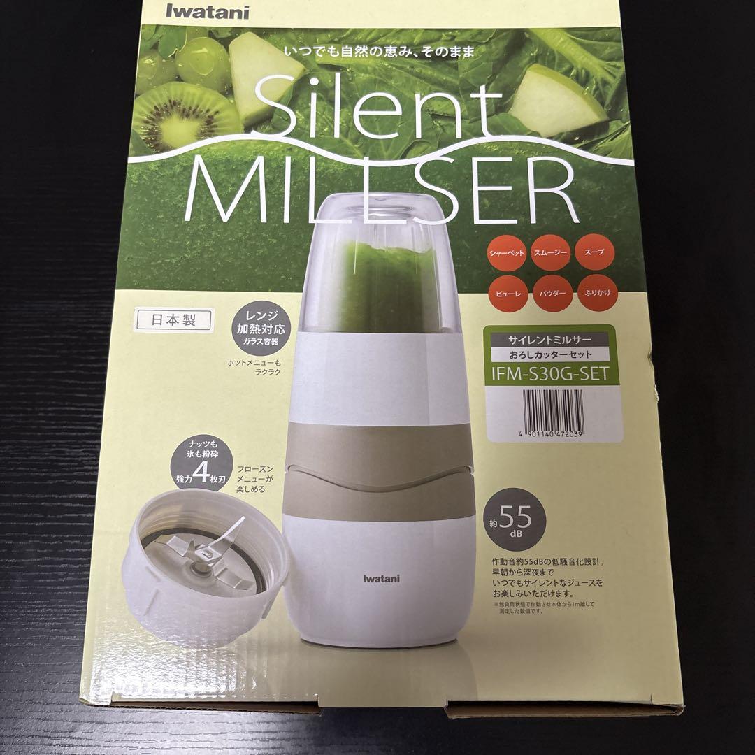 Iwatani Silent MILSER ミキサー