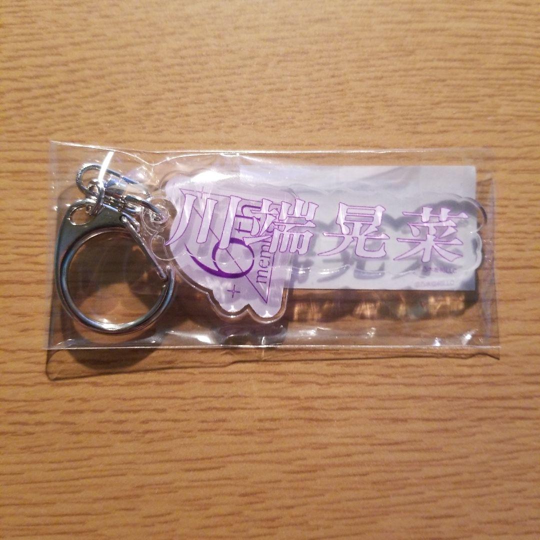 乃木坂46 お披露目会 個別ネームキーホルダー 川端晃菜 - メルカリ