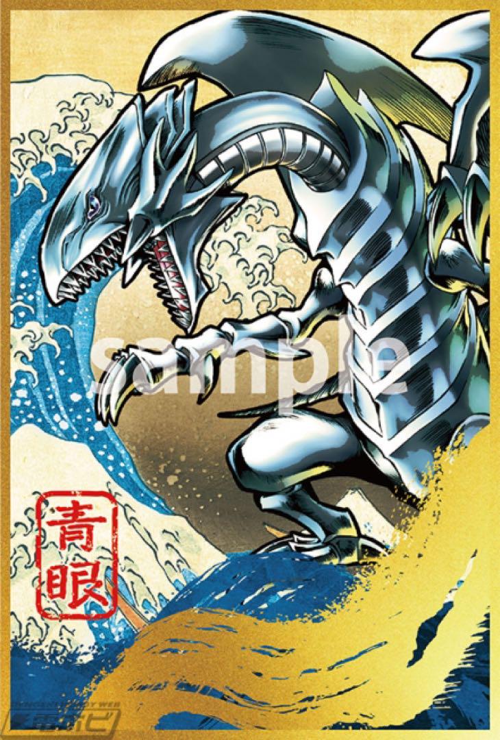 遊戯王25周年 「青眼の白龍」浮世絵風限定OCGカード付きセット