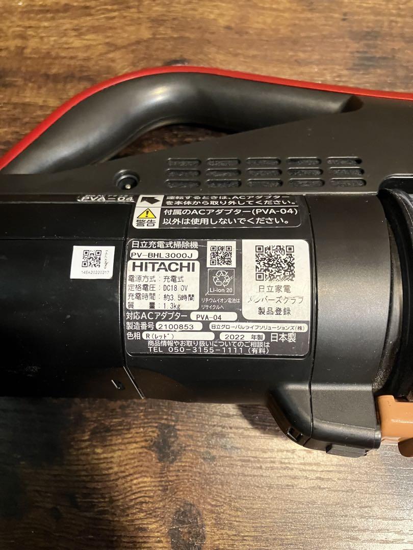 HITACHI スティッククリーナー PV-BHL3000J 2022年製