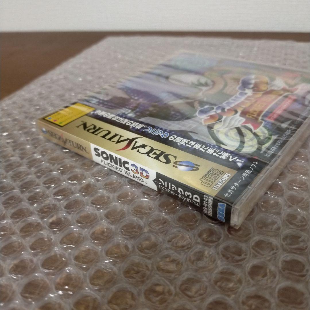 ソニック3DフリッキーアイランドSaturn