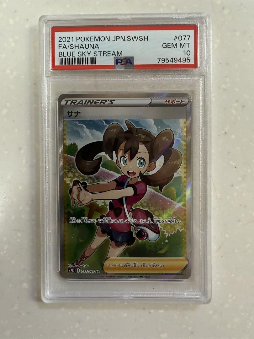 ポケモンカード まとめ売り PSA10 女の子サポート ポケモンカード まとめ売り PSA10 女の子サポート