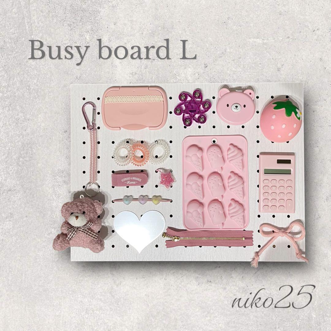 【ハンドメイド】 ビジーボード ピンクver. Lサイズ