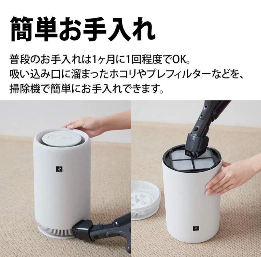 よ*ん様 空気清浄機　シャープ　FU-RC01-W 2024製　箱無し、ACアダ