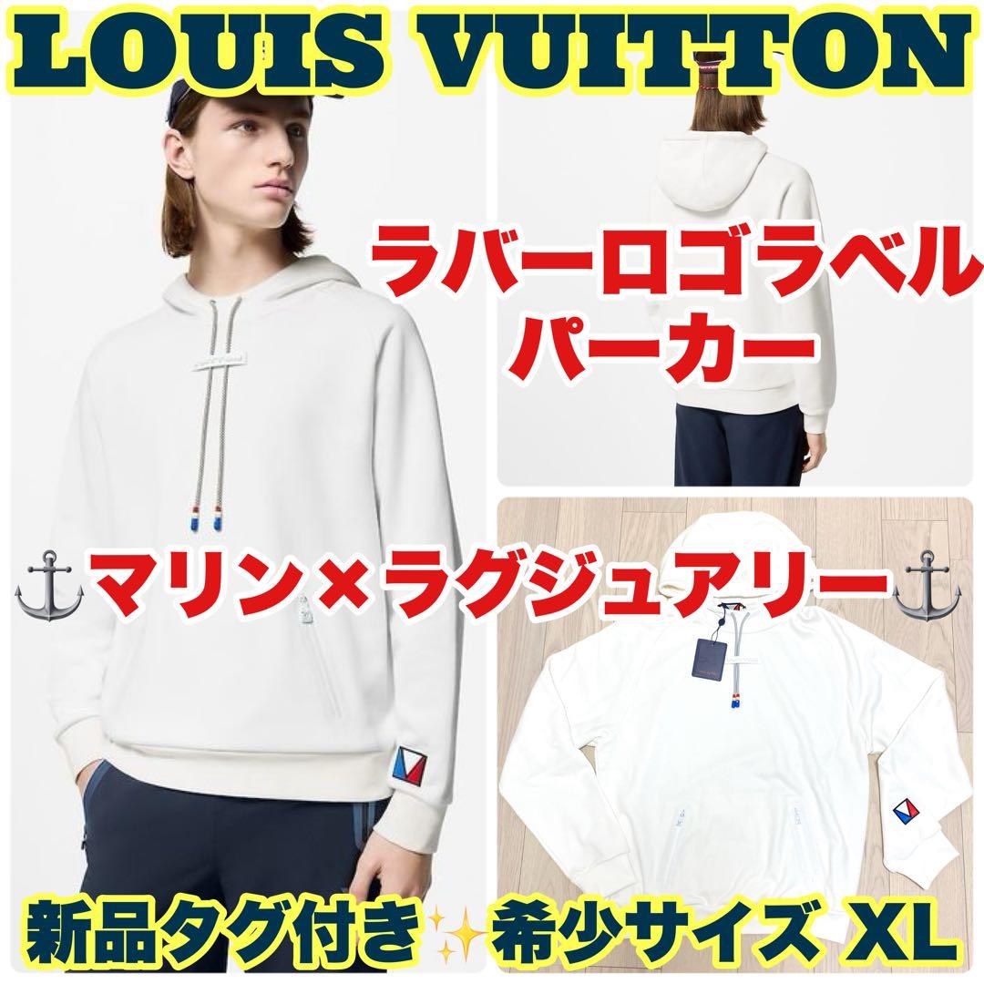 LOUIS VUITTON ルイヴィトン ラバーロゴラベル パーカー 白 新品