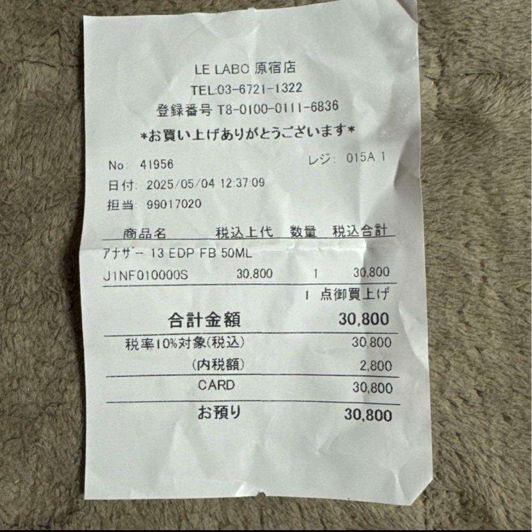 LE LABO ANOTHER 13 オードパルファム 50ml