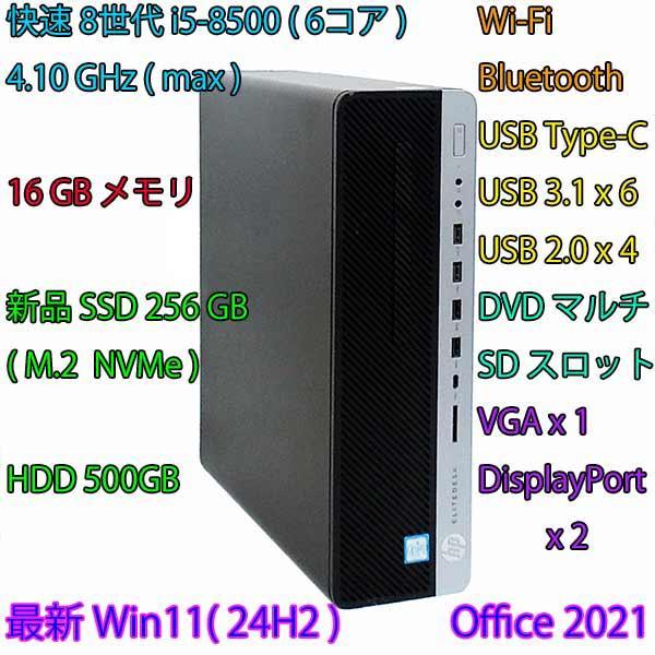 8世代i5+32GBメモリ+新SSD256GB+HDD500GB/WiFi/BT i5(8世代)+新SSD256GB+HDD500GB+16GBメモリ/Wi-Fi - メルカリ