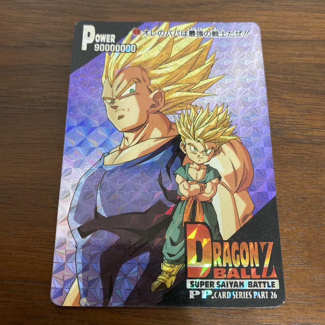 ユタカ・マル秘・丸秘・キャラクターIDカード ★ドラゴンボール カード 3 美品 ドラゴンボール カードダス 特別弾 スーパーバトルノーマル