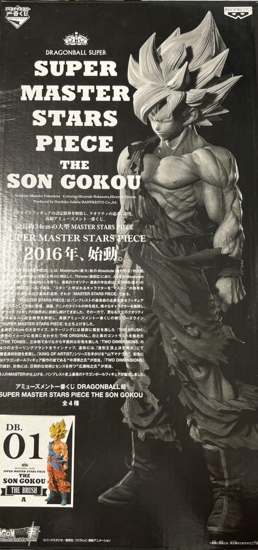 DRAGON BALL 一番くじSMSP A賞初版孫悟空