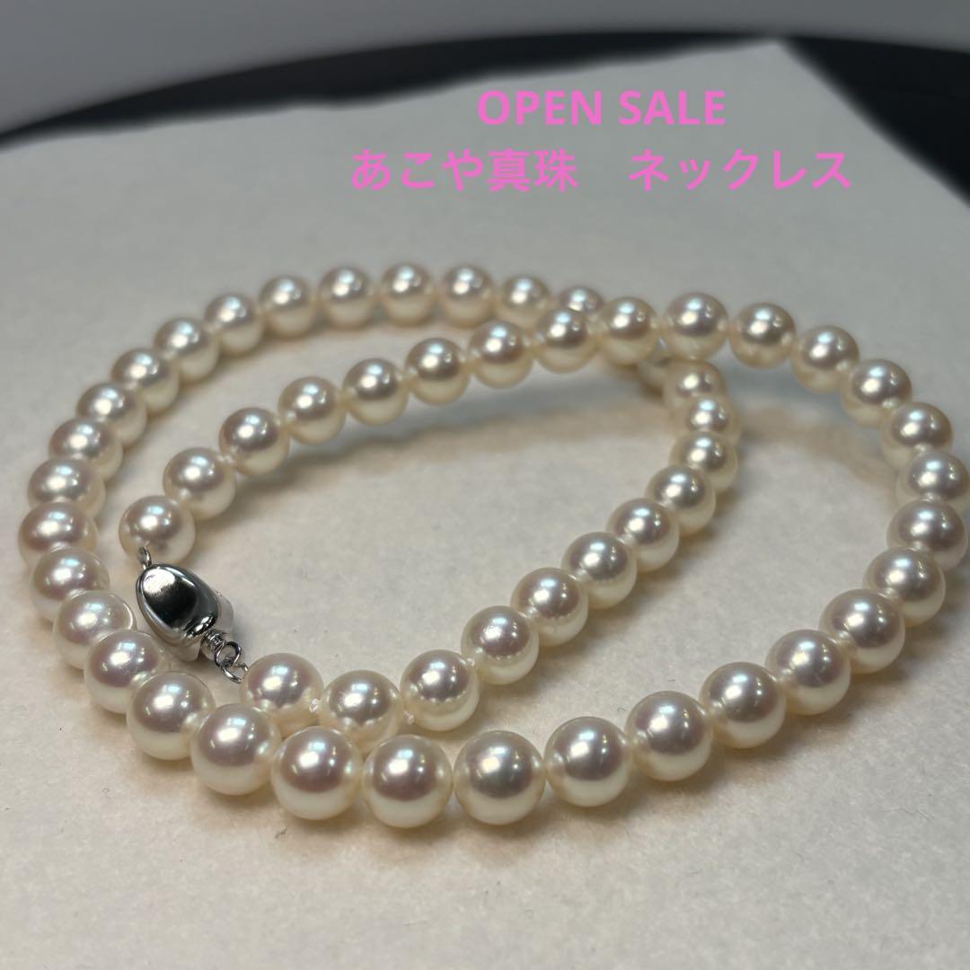 期間限定価格・USED 本真珠　ネックレス あこや真珠　フォーマル 期間限定価格・新品 本真珠 ネックレス あこや真珠 フォーマル
