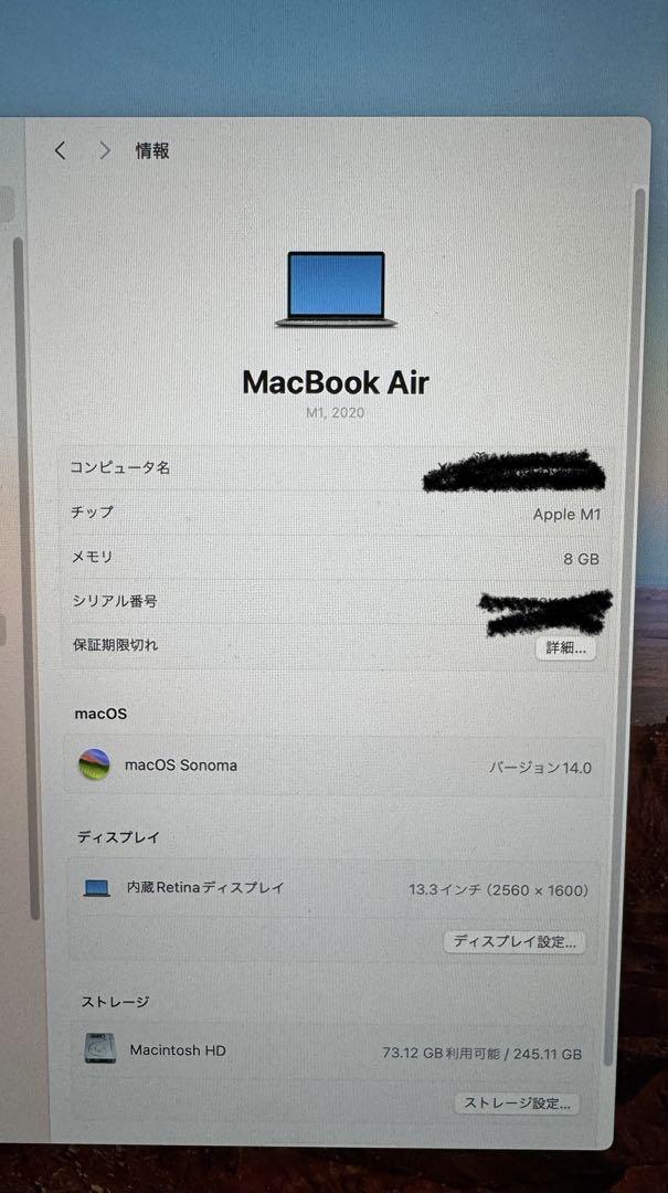 MacBook本体 MacBook Air (M1, 2020) 8GB / 256GB
