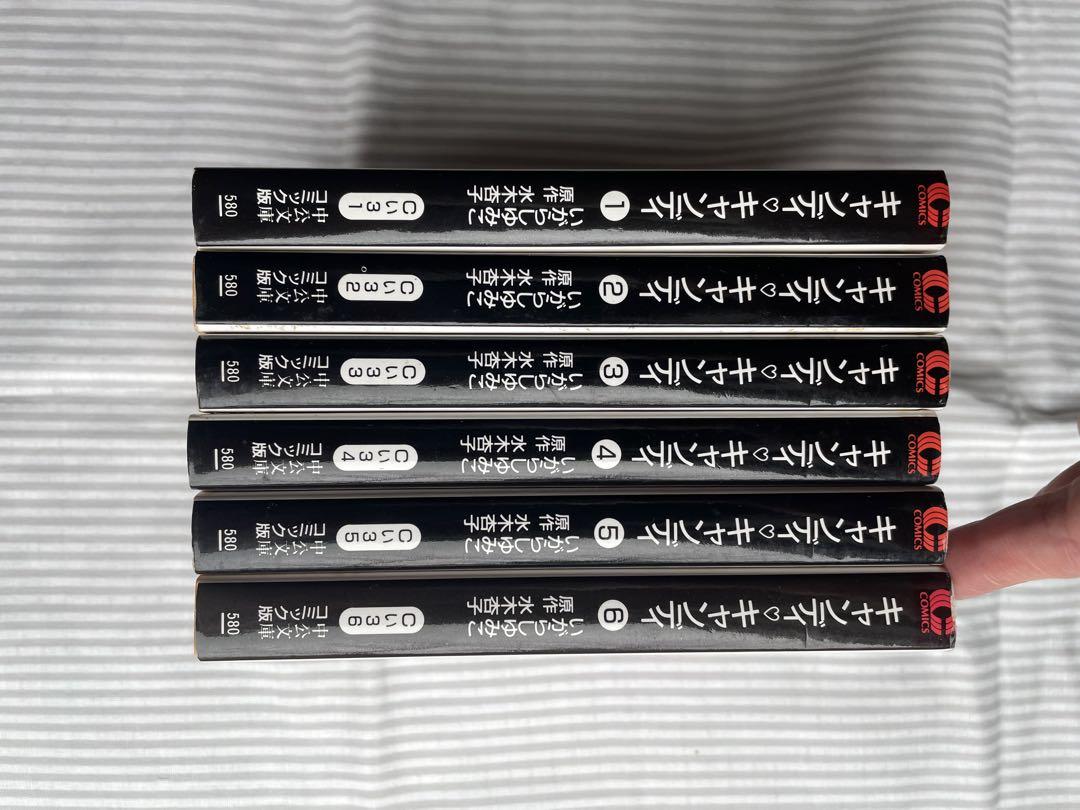 キャンディ・キャンディ 全巻セット 1-6巻