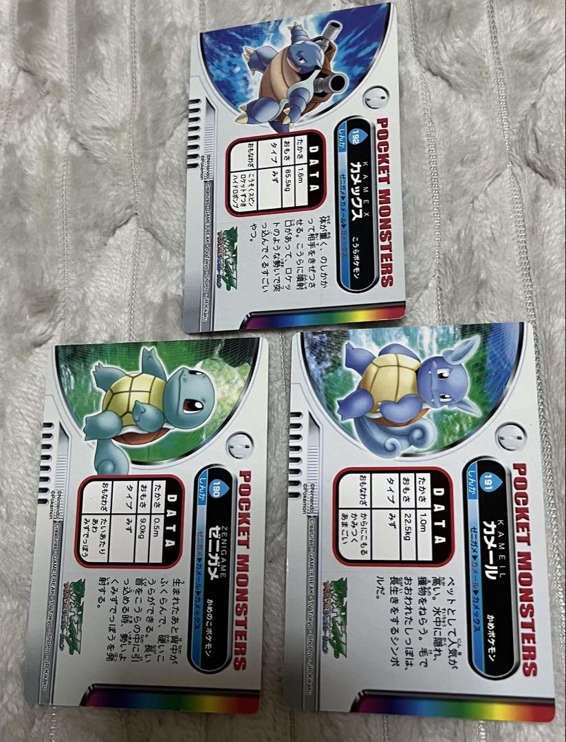 ポケモン ずかんカード　カードダス ゼニガメ カメール カメックス ポケモン ずかんカード カードダス ゼニガメ カメール