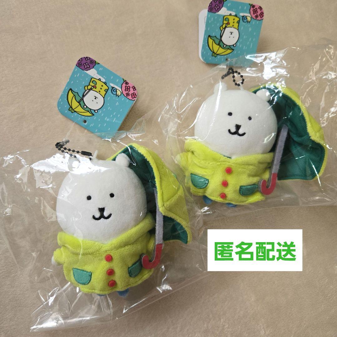 ナガノマーケット ナガノのくま 雨だねマスコット