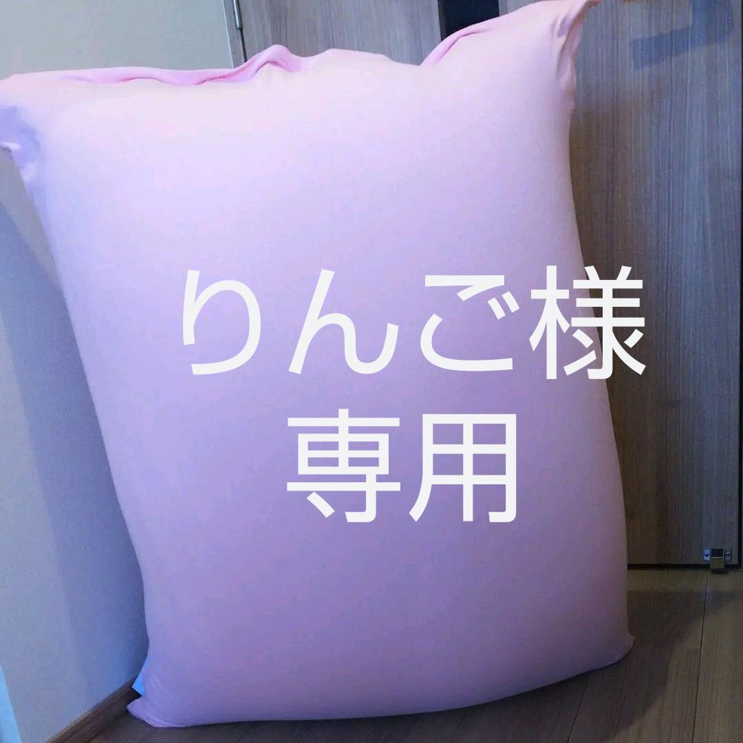 再入荷】 りんご様専用: yogibo ヨギボーマックス max - ビーズソファ 最大50%OFF 古着様専用。ヨギボーマックス Yogibo ビーズソファ/クッションソファ