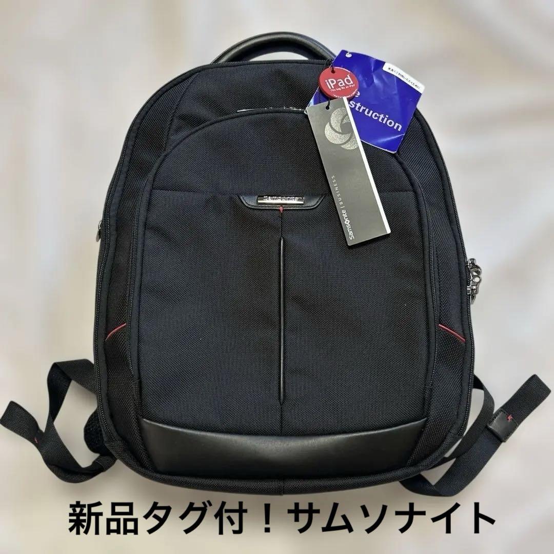 新品タグ付！サムソナイト　ビジネスバックパックPRO-DLX3