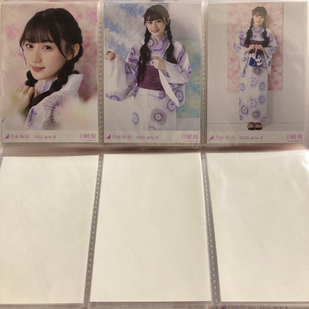 ディスカウント 乃木坂46 川﨑桜 2023 浴衣 生写真 チュウ