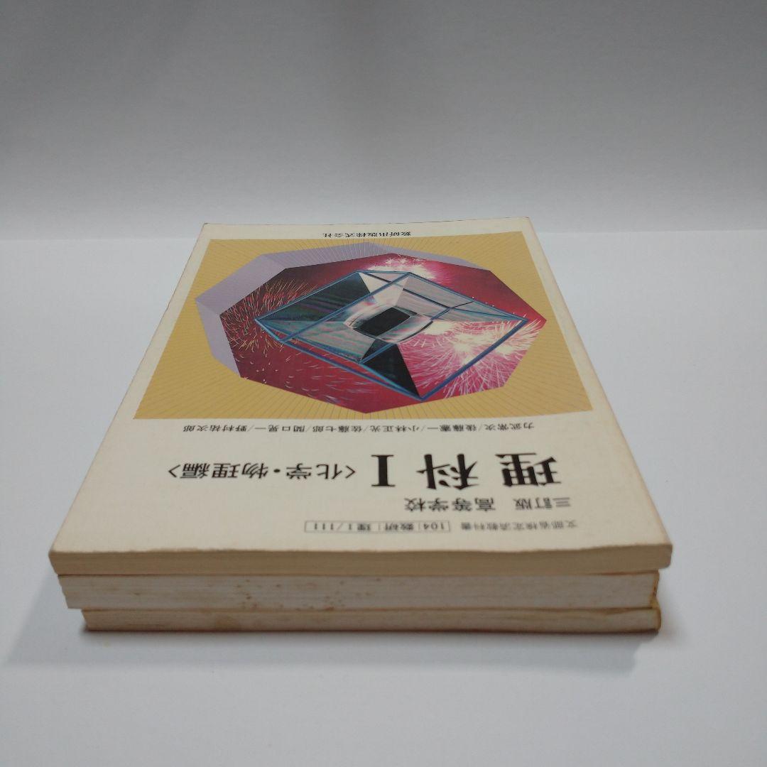 中学校理科教育実践講座SCIRE ニチブン