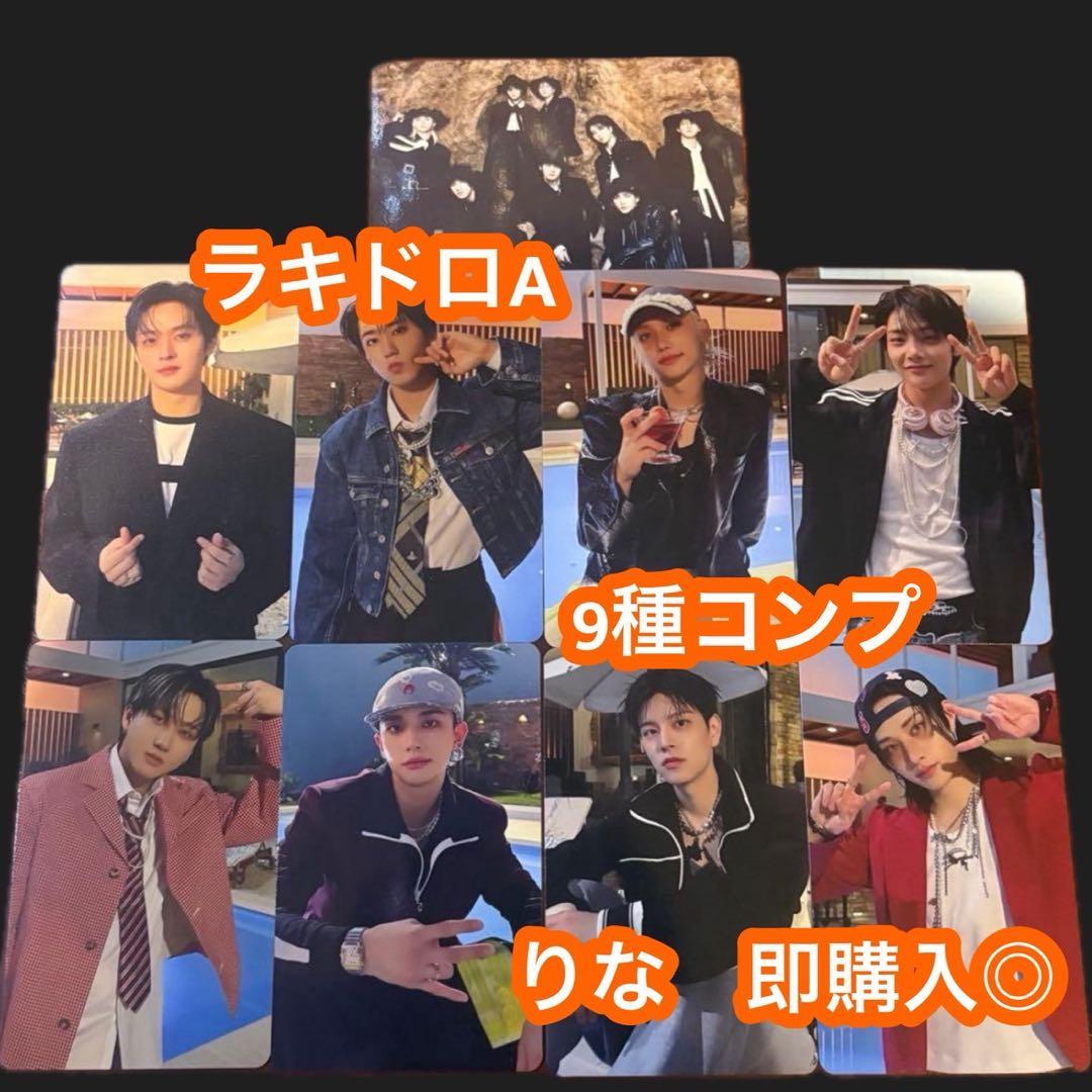 スキズ straykids do it HMV ラキドロA 9種コンプ - メルカリ