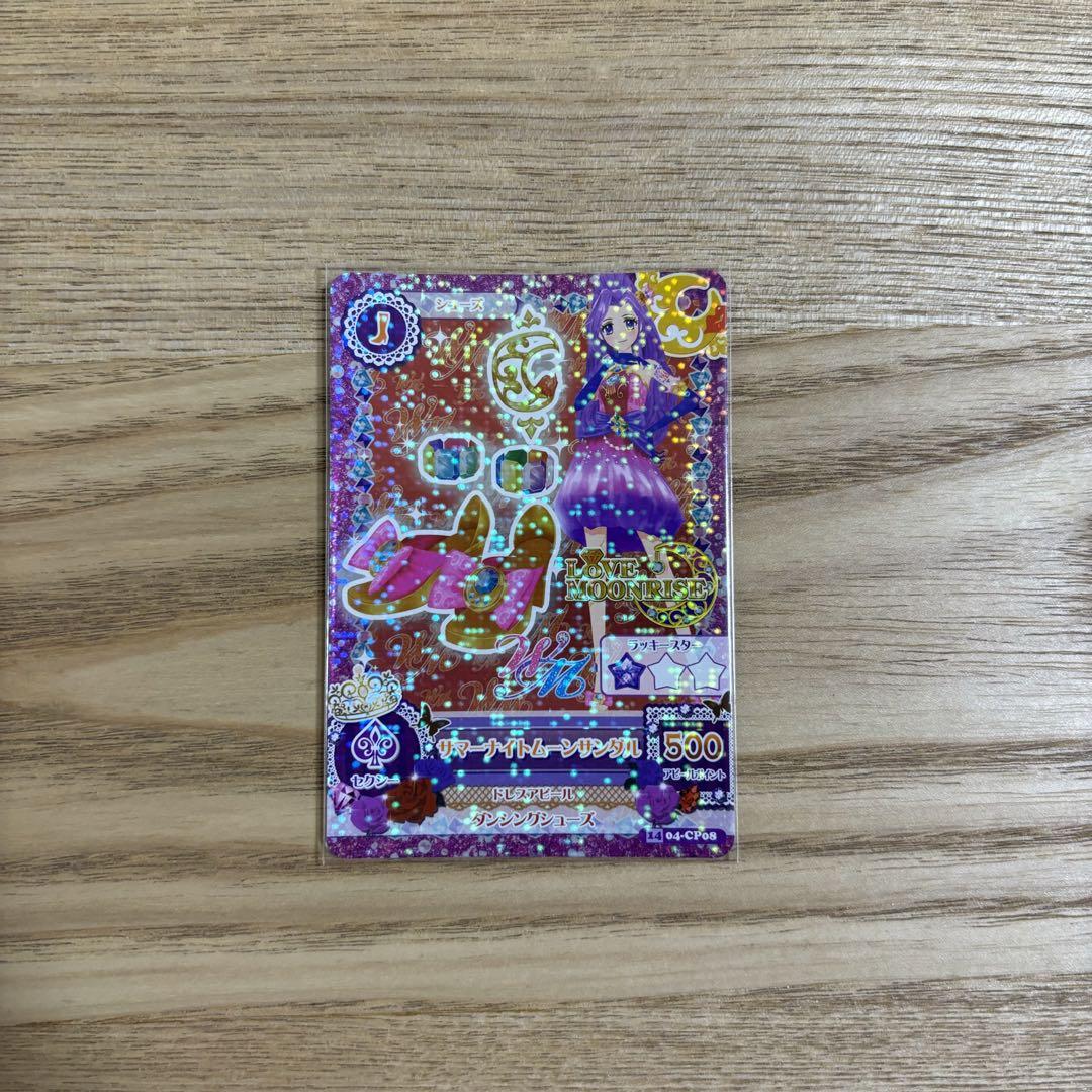 アイカツカード サマーナイトムーン サマーミラクル サマーデイムーン アイカツカード サマーデイミラクルドレス＆サマーデイムーン