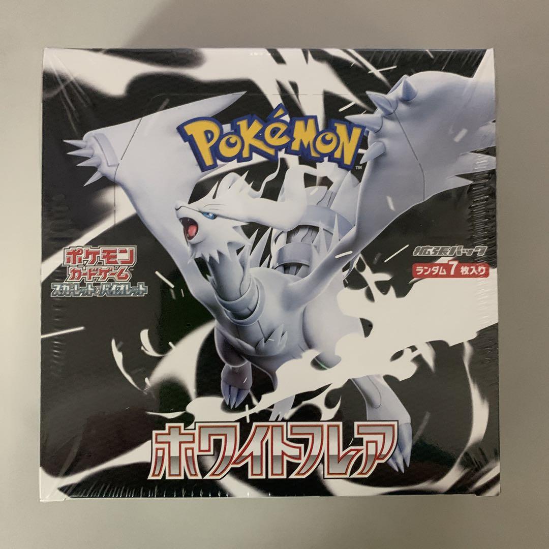 ポケモンカードゲーム ホワイトフレア