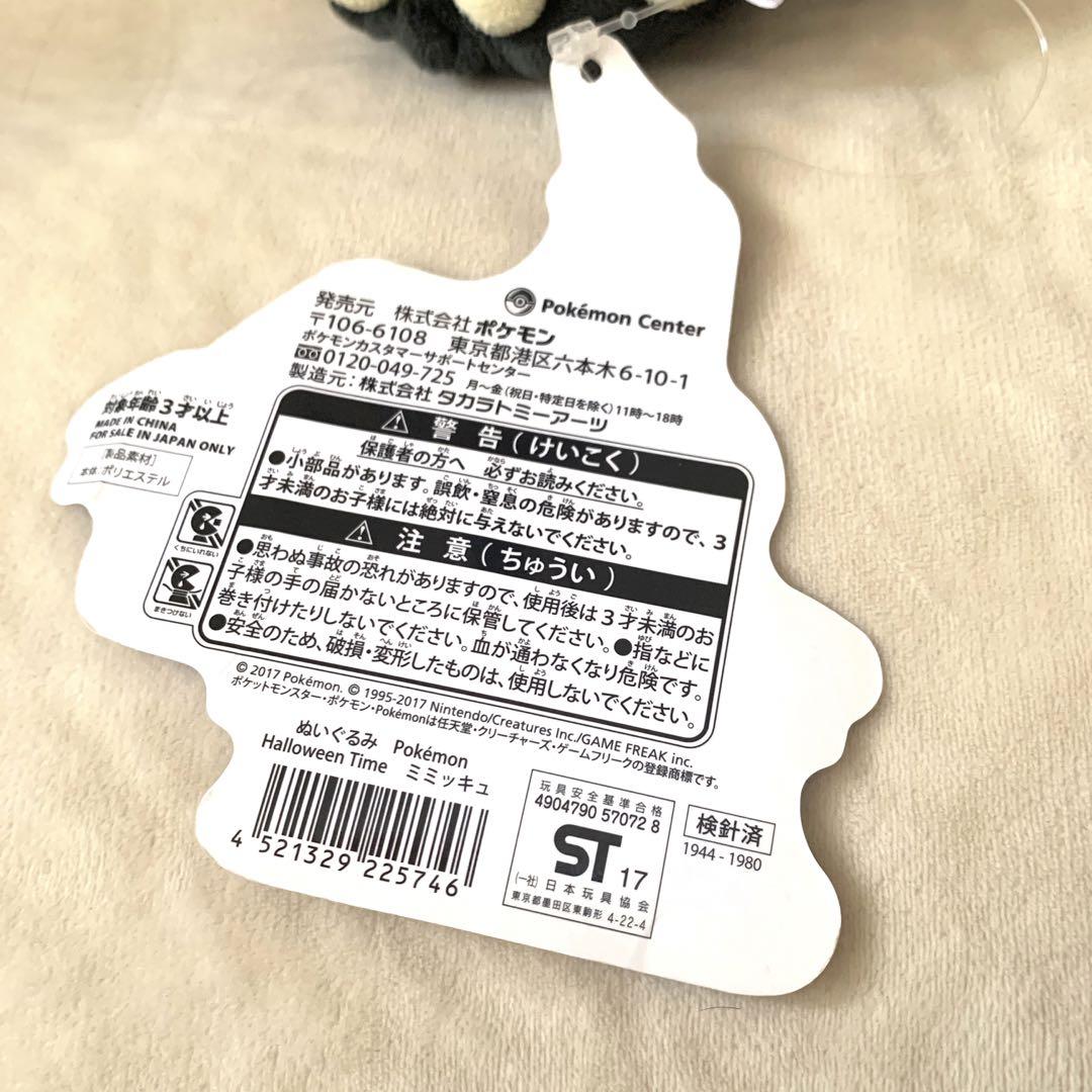 Amazon.co.jp: ポケモンセンターオリジナル ぬいぐるみ pokémon