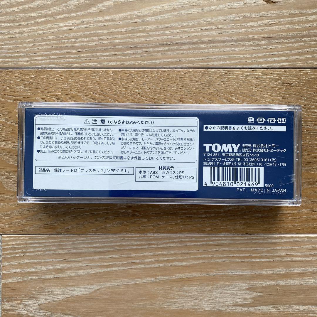 【TOMIX】 JR EF210-100形電気機関車