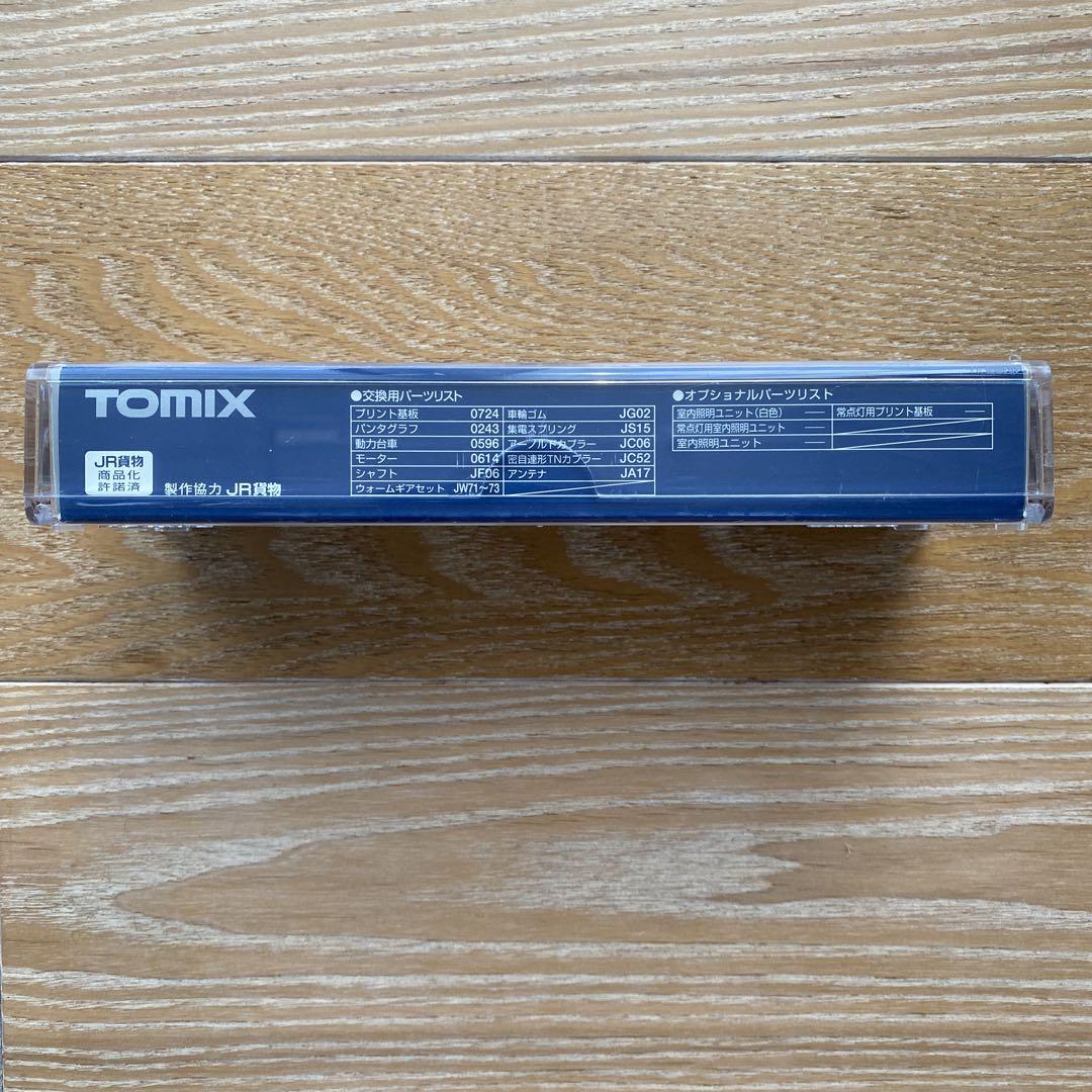 【TOMIX】 JR EF210-100形電気機関車