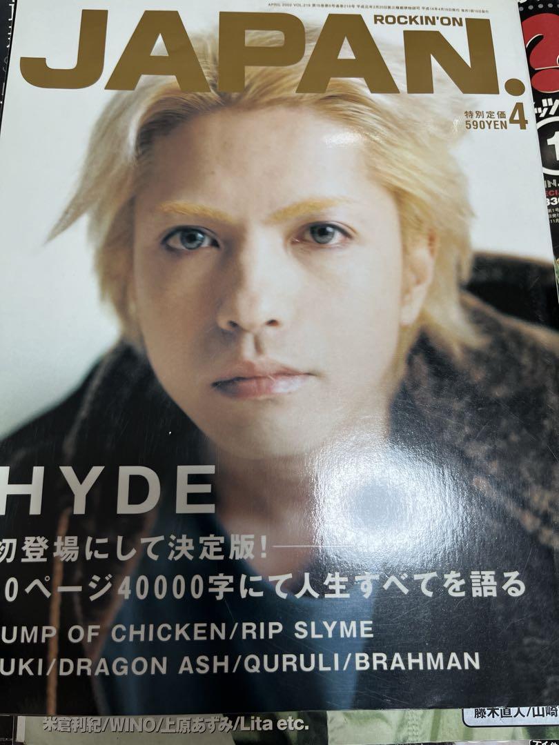 HYDE ソロ 雑誌 雑誌