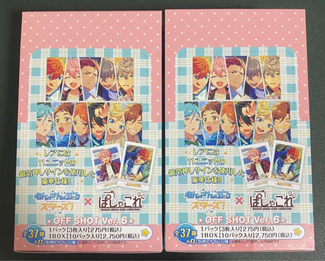 あんさんぶるスターズ! ぱしゃこれ IDOL SHOT6 未開封 9個セット