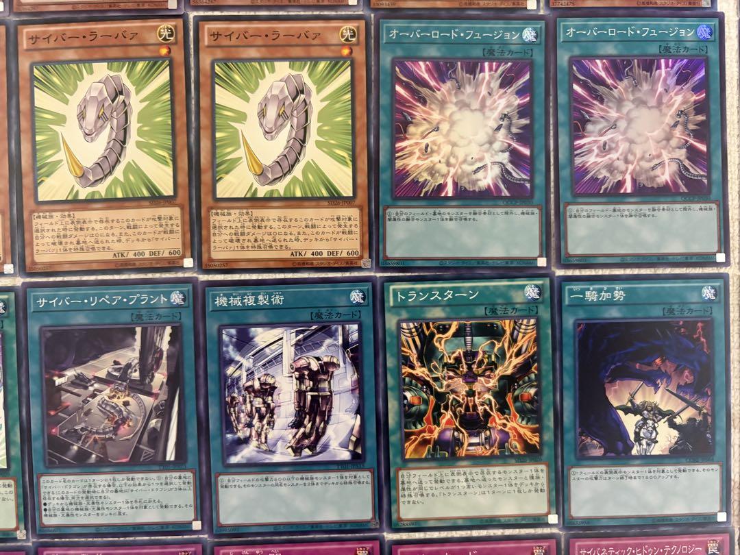 3847【遊戯王】サイバー・ドラゴン デッキパーツ まとめ売りの