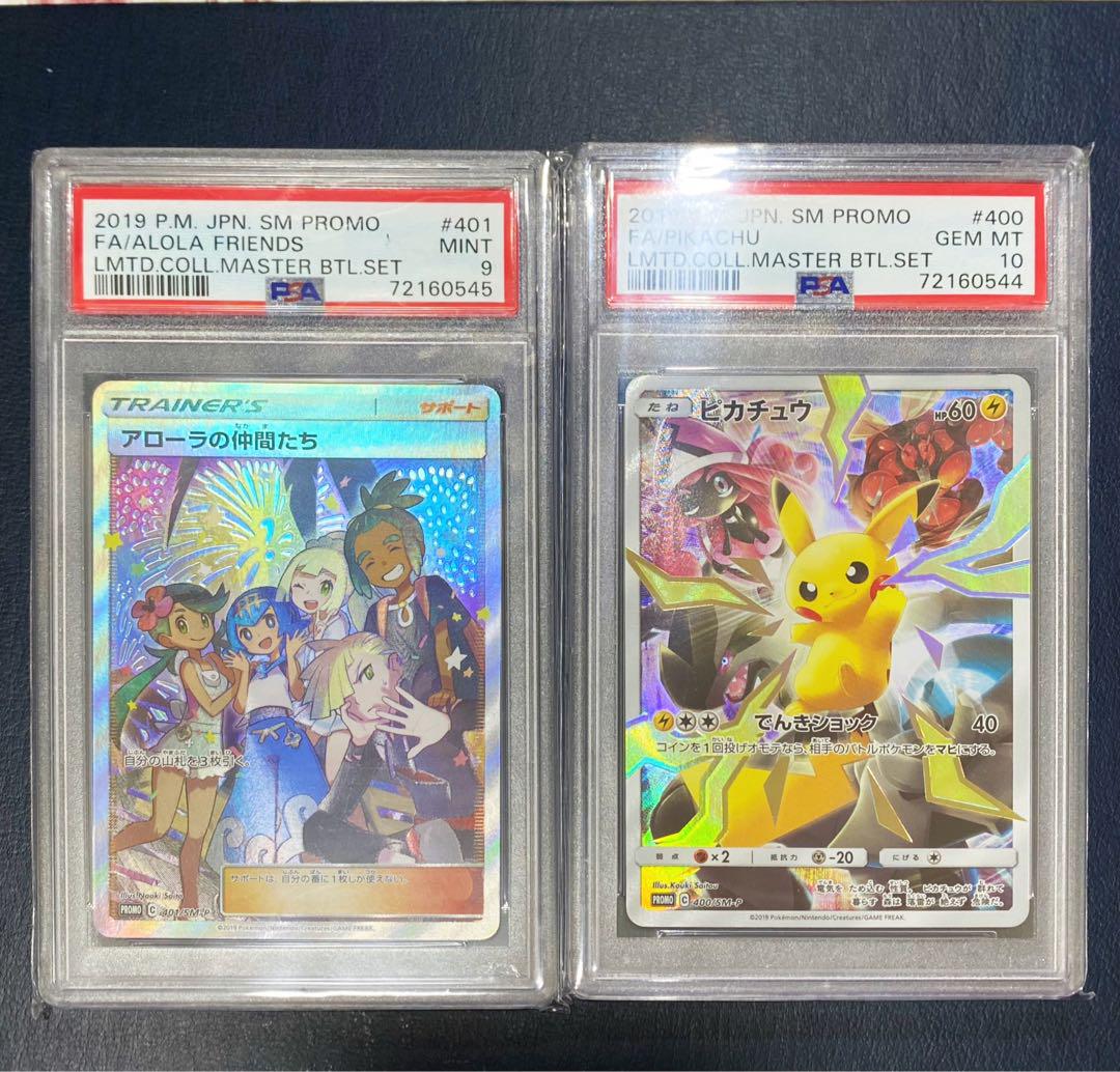 ポケモンカード　PSA10 アローラの仲間たち　ピカチュウ プロモ　SR