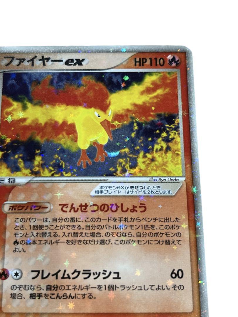 ポケモンカード ファイヤーex HP110 でんせつのひしょう ポケカ