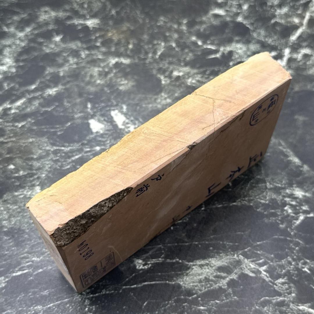 戸前血飛沫