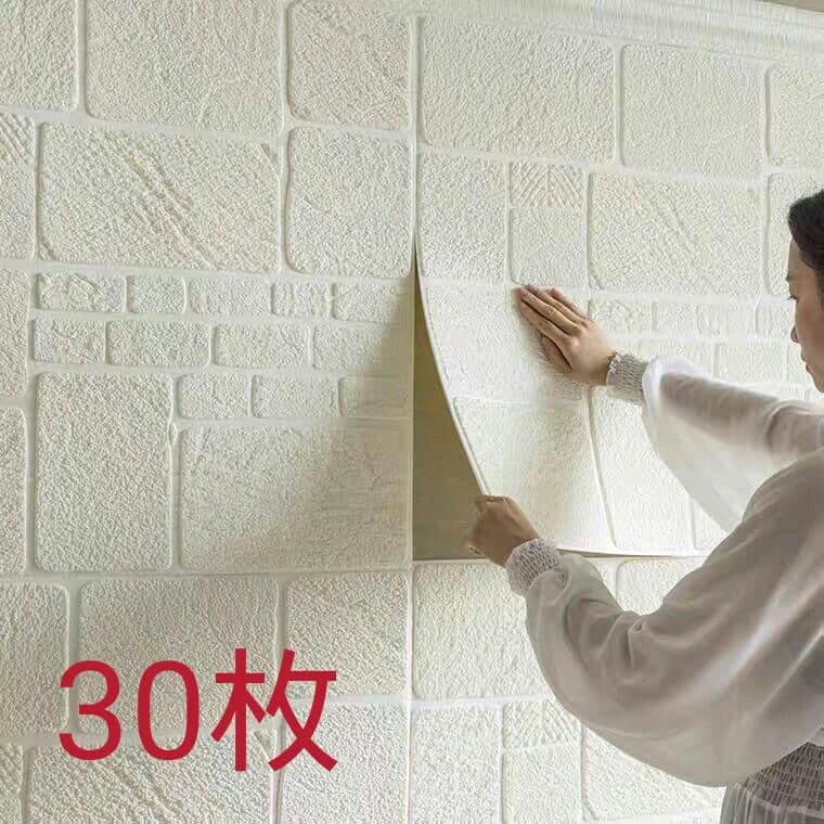 341 高品質1cm 30枚a 人気3d壁紙防水壁紙ウォールステッカー保護壁紙 メルカリ 341 高品質1cm 30枚a 人気3d壁紙防水壁紙ウォールステッカー保護壁紙 メルカリ