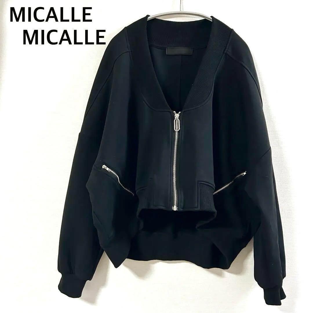 高級品市場 MICALLE MICALLE ミカーレミカーレ スウェットクロップド ジャケット・アウター