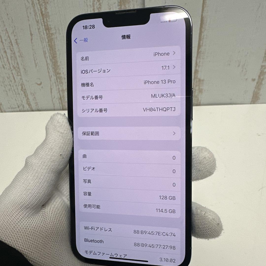 iPhone13Pro SIMフリー128GB ブルー/バッテリー87%