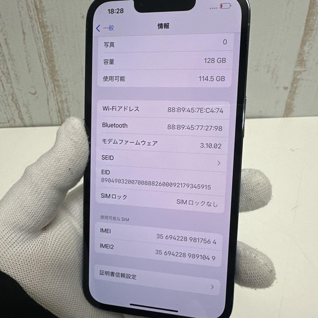 iPhone13Pro SIMフリー128GB ブルー/バッテリー87%