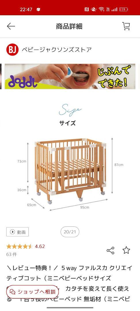 直引取のみ　値下げ不可　ファルスカ　クリエイティブコット
