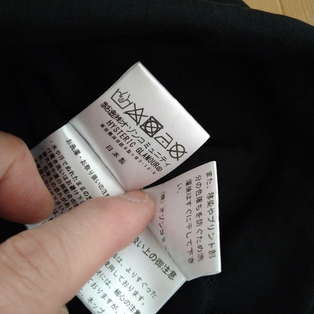 ヒステリックグラマー