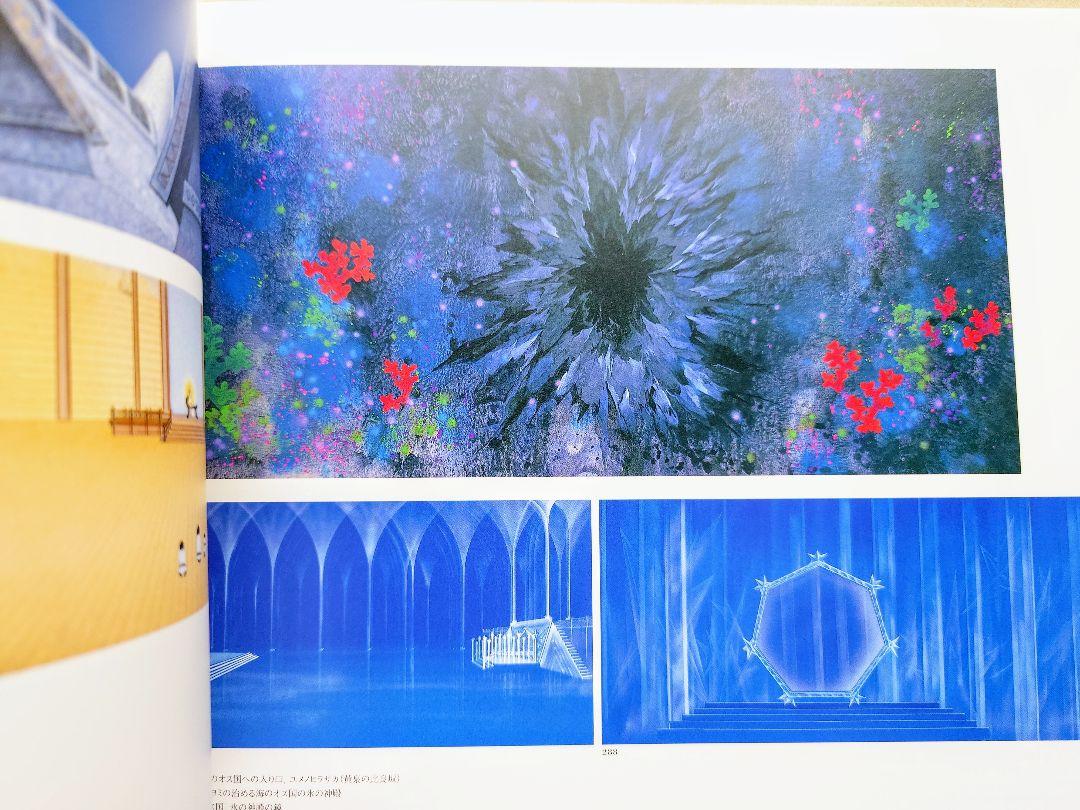 図録 日本アニメの飛翔期を探る 原画 高畑勲 宮崎駿 白蛇伝 ホルスの大冒険