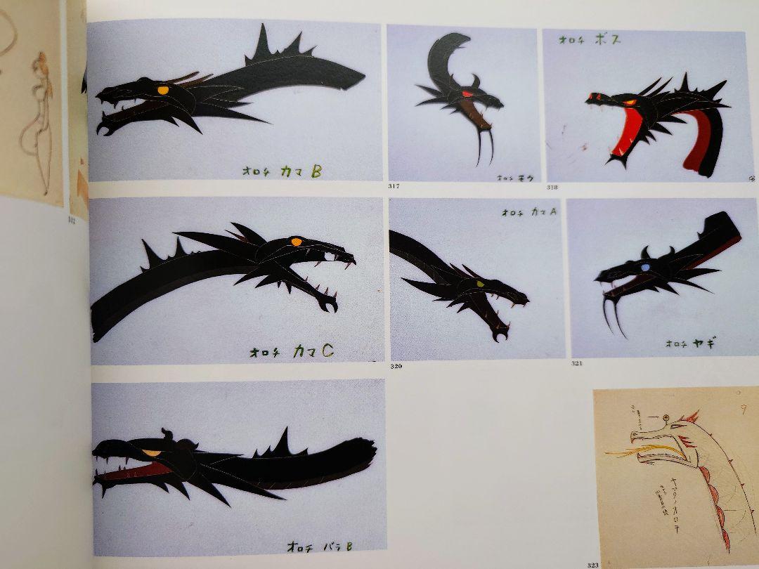 図録 日本アニメの飛翔期を探る 原画 高畑勲 宮崎駿 白蛇伝 ホルスの大冒険