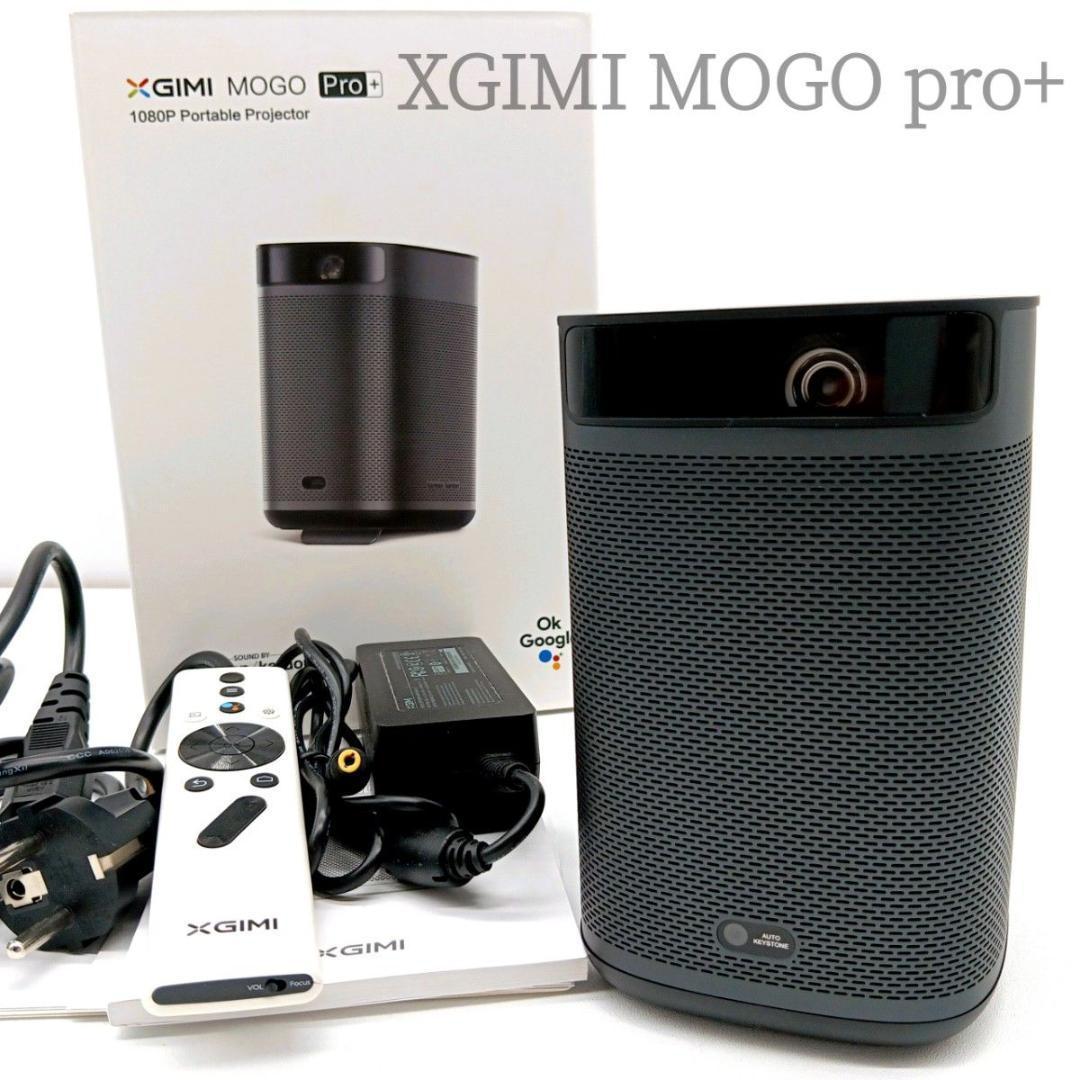 専用【美品】XGIMI MOGO pro+ スマートプロジェクター