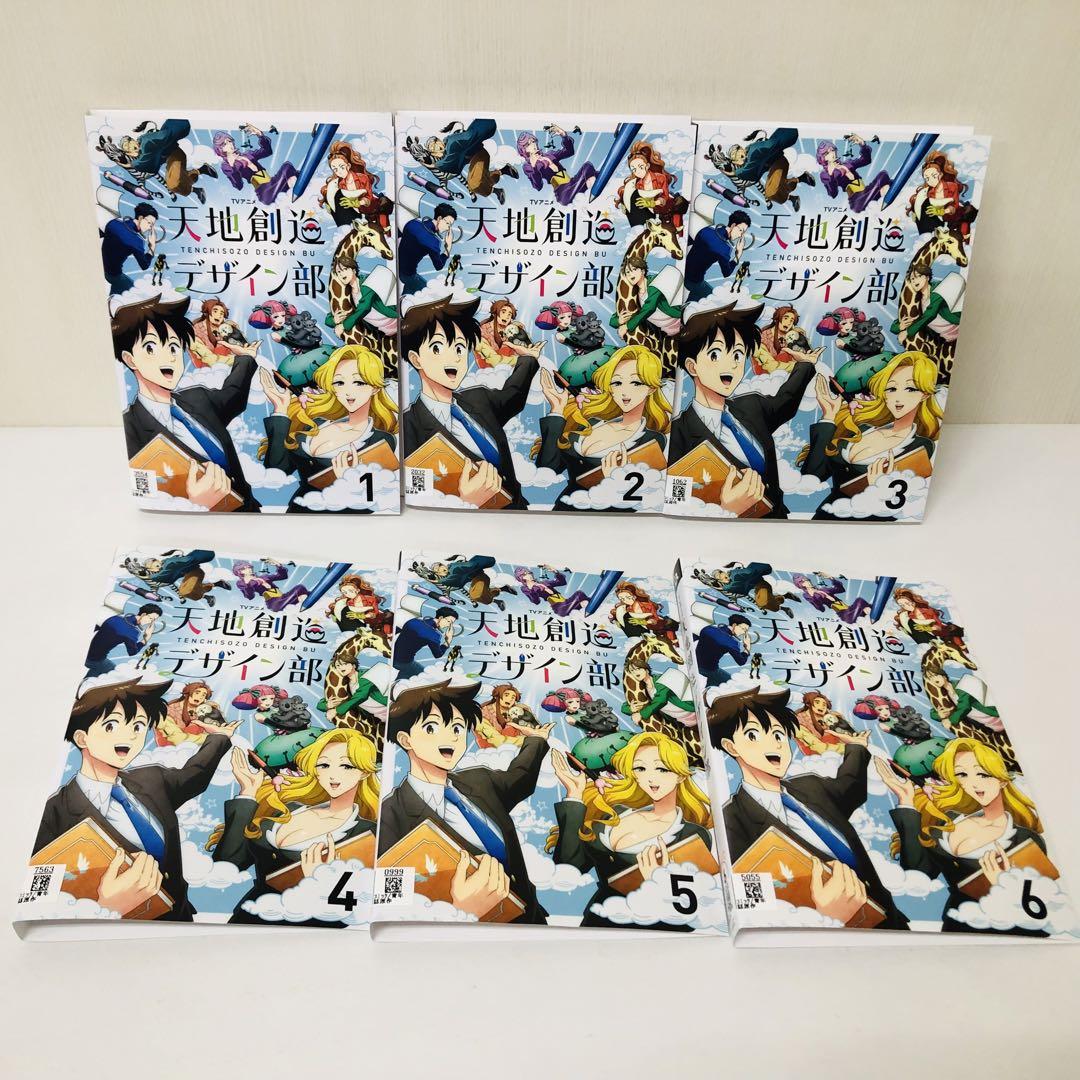 DVD】TV 天地創造デザイン部 6 | アニメイト