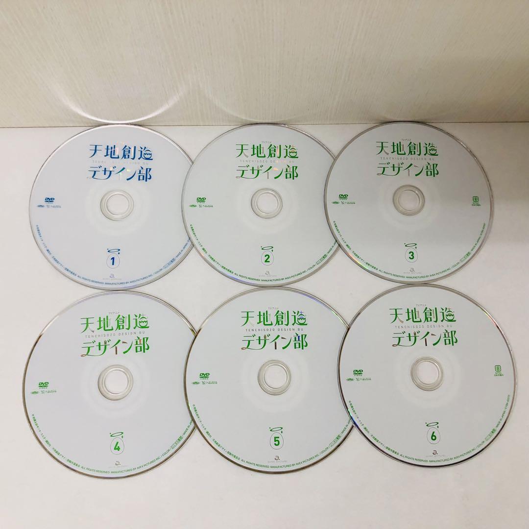 天地創造デザイン部 DVD全巻セット 全6巻 - メルカリ