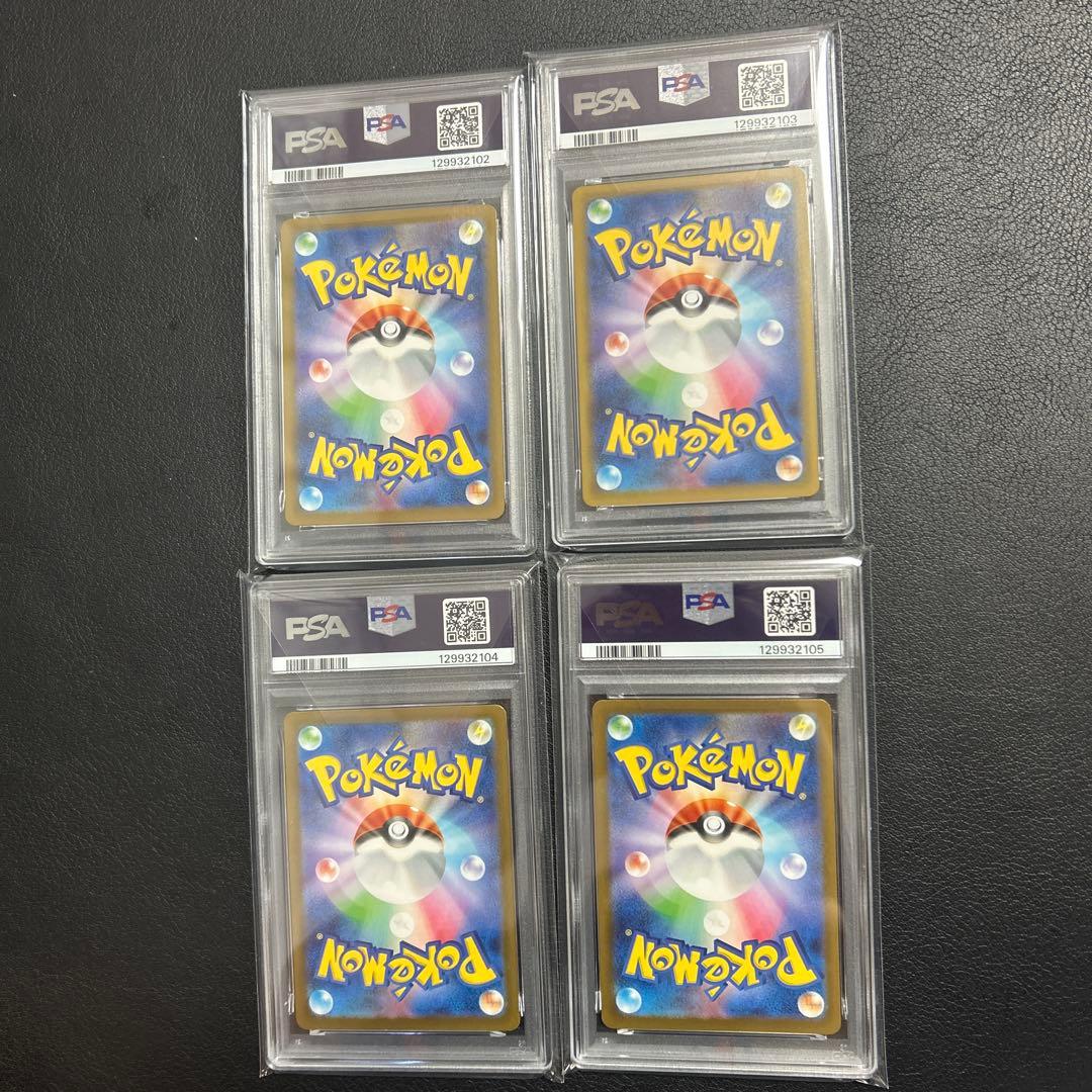 PSA10 4連番 ポケモンカード ピカチュウ マクドナルド プロモ マック